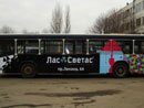 Размещение рекламы на автобусе ЛасСветас 11.2011